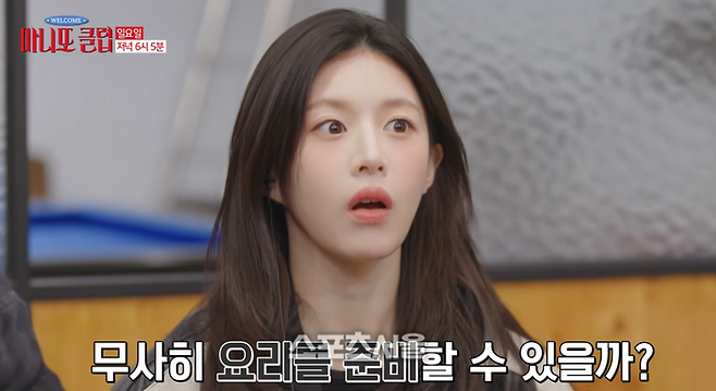 사진캡처|마니또 클럽