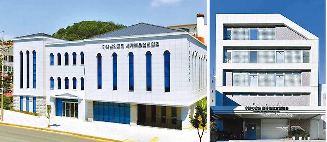 밀양 하나님의 교회(왼쪽). 일본 도쿄 하나님의 교회