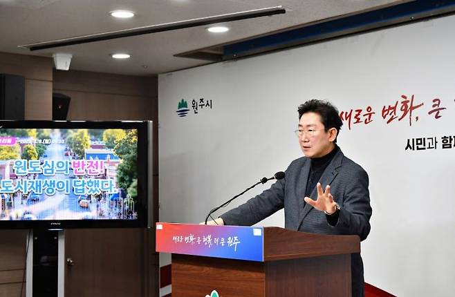 원강수 원주시장이 9일 시청 브리핑룸에서 기자회견을 열고 있다. 원주시 제공