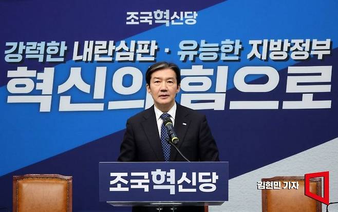 조국 조국혁신당 대표가 9일 국회에서 열린 창당 2주년 기자회견에서 발언하고 있다. 김현민 기자