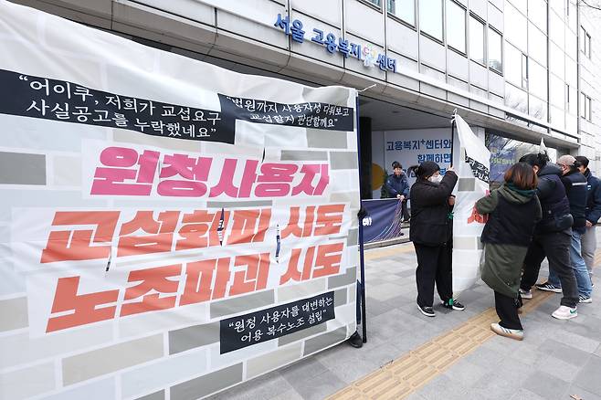 노란봉투법(노동조합 및 노동관계조정법 2·3조 개정법률) 시행을 하루 앞둔 9일 오후 서울 종로구 서울고용노동청 앞에서 열린 공공운수노조 원청교섭 투쟁선포 기자회견에서 참석자들이 퍼포먼스를 하고 있다. /연합