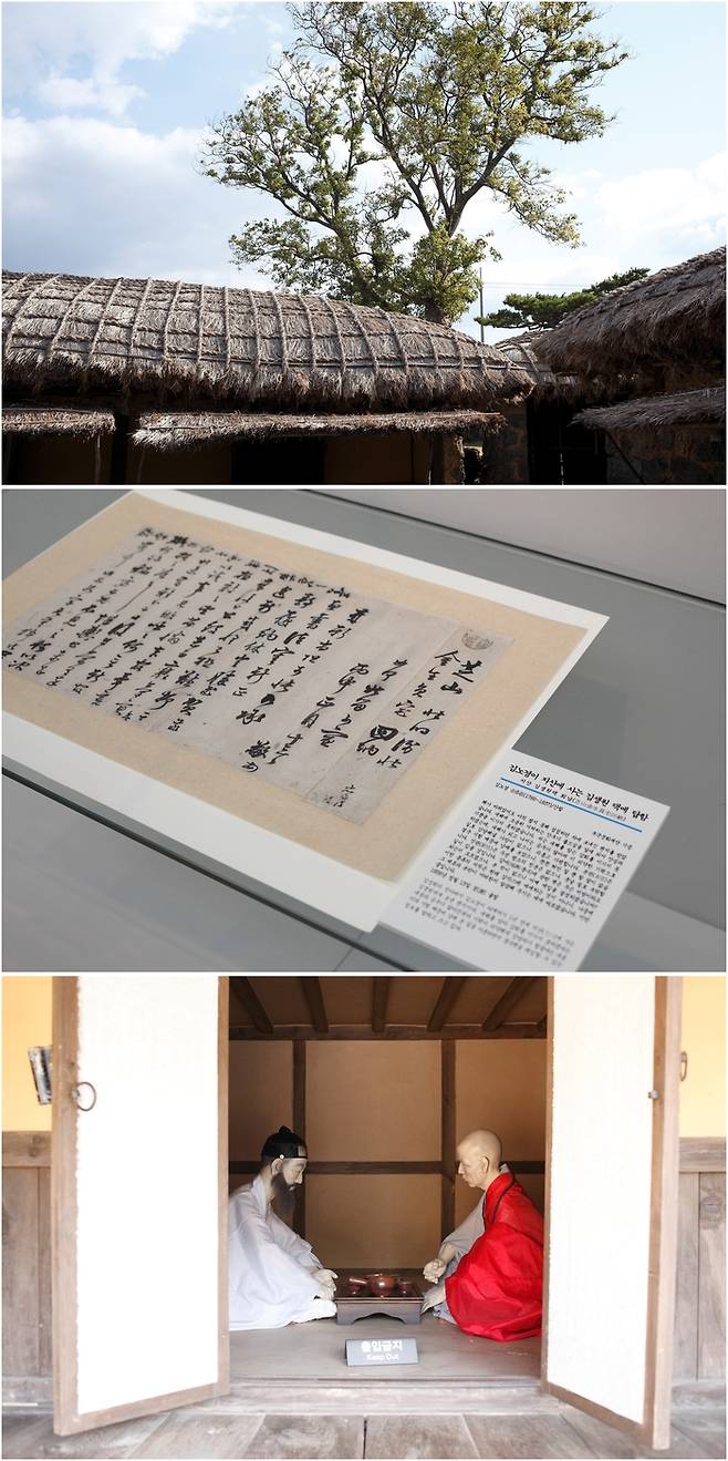 (위로부터) 추사 적거지의 모습, 추사관 전시물들, 추사와 초의선사가 함께 앉아 차를 나누는 장면을 재현했다.