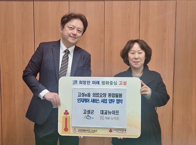 대교뉴이프 제공