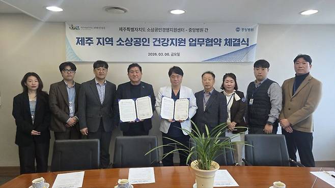 제주특별자치도경제통상진흥원 소상공인경영지원센터(센터장 고행범, 왼쪽에서 네번째)와 의료법인 중앙의료재단 중앙병원(병원장 김붕익, 다섯 번째)이 6일 ‘소상공인 건강증진 및 복지지원’을 위한 업무협약을 체결한 뒤 기념촬영을 하고 있다. /사진=제주경제통상진흥원 제공