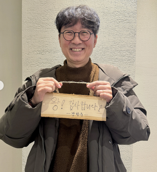 ▲ 장항준 감독은 ‘왕과 사는 남자’ 1100만 관객 돌파에 대한 6자 감사 인사로 “왕! 감사합니다!”라는 글귀를 적었다.