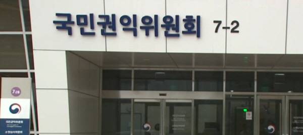 국민권익위원회. 연합뉴스