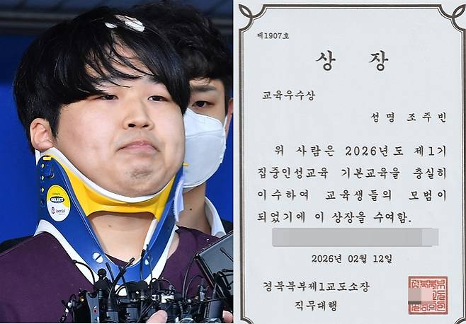 성 착취 영상물을 제작·유포한 혐의 등으로 징역 47년을 확정받은 조주빈(30)이 교도소에서 '교육우수상'을 받았다고 자랑했다. /사진=머니투데이 DB, 조주빈 블로그 캡처