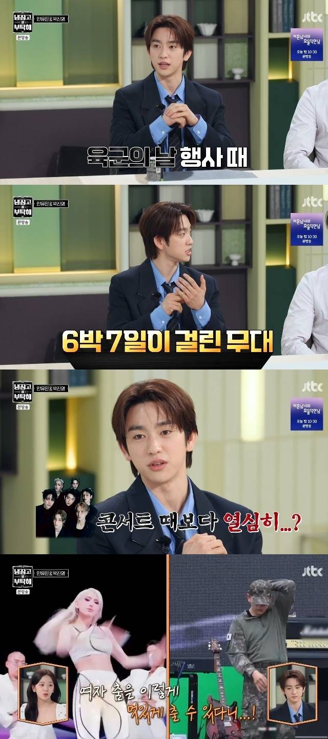 JTBC ‘냉장고를 부탁해 since 2014’ 캡처