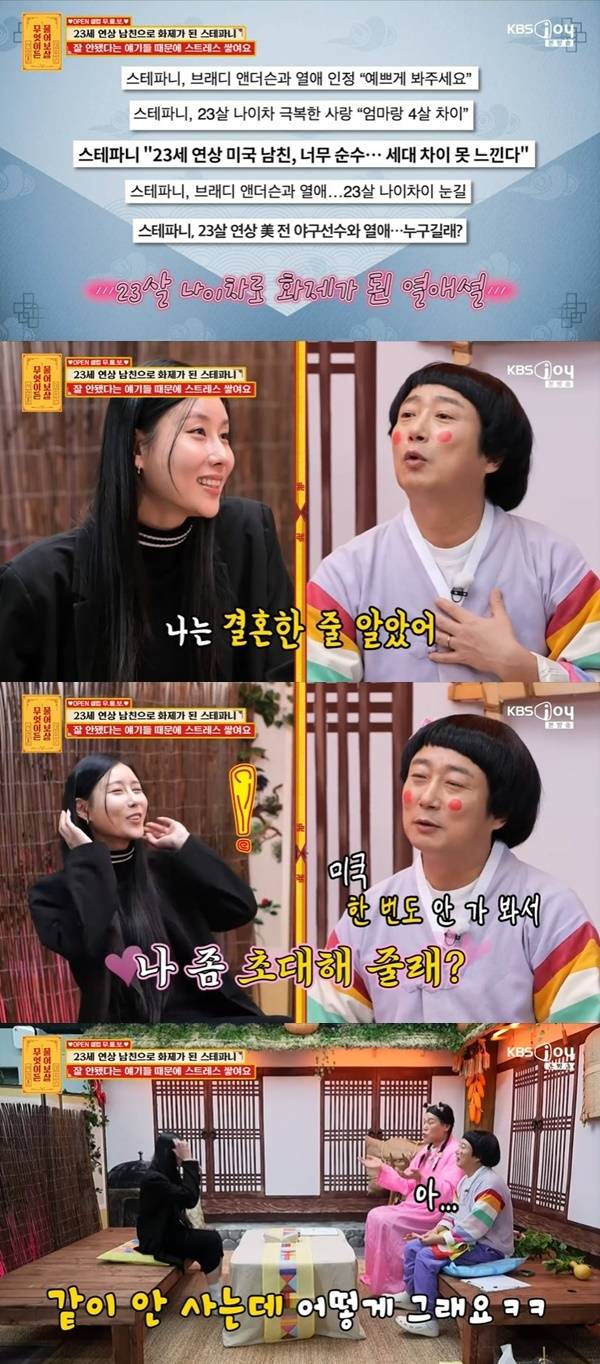 KBS JOY ‘무엇이든 물어보살’