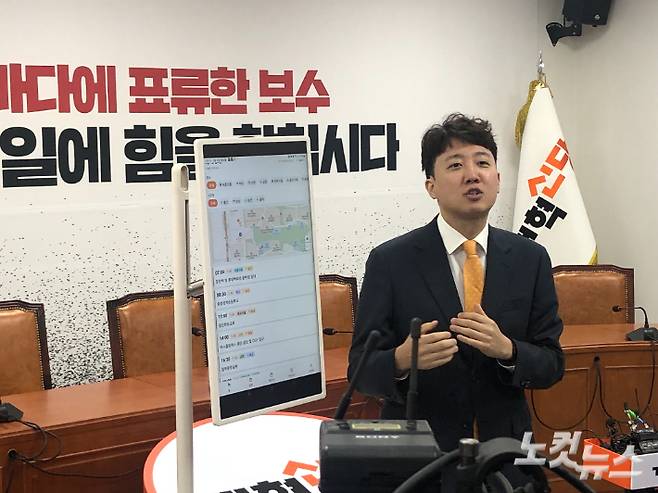 개혁신당 이준석 대표가 9일 국회 본관 당 대회의실에서 '인공지능(AI) 사무장' 시연회에서 설명하고 있다. 이은지 기자