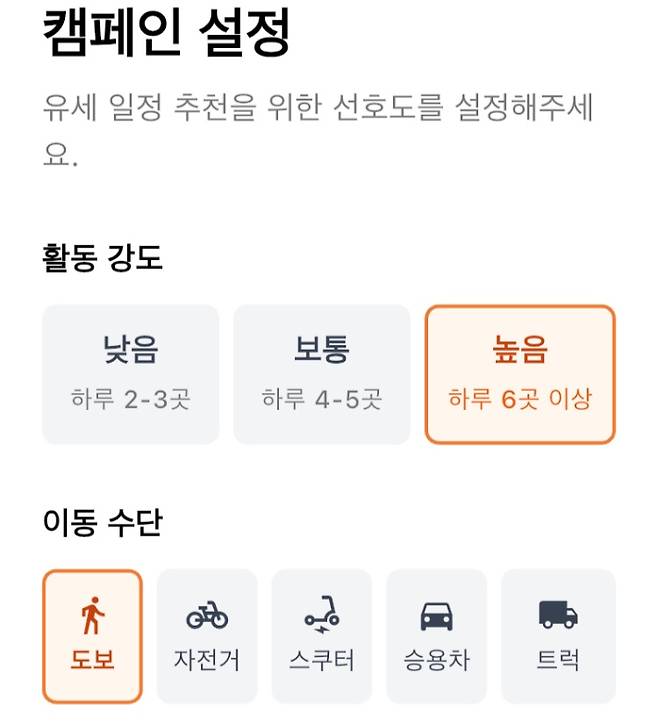 'AI 사무장' 앱에 동탄 출마 기초의원 자격으로 로그인하니 이러한 '설정' 화면이 떴다. 애플리케이션 캡처 화면
