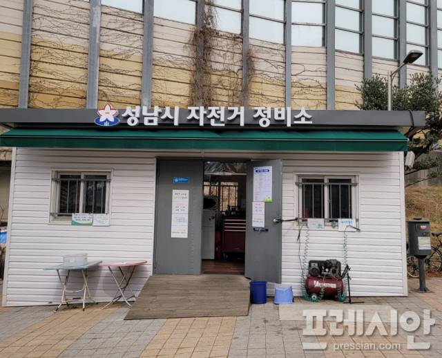 ▲성남시 자전거 정비소. ⓒ성남시