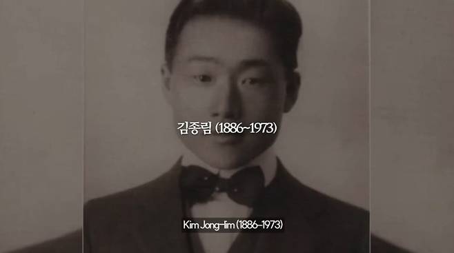 사이버&nbsp;외교사절단 반크가 만든 ‘김종림! 우리는 이 사람을 대한민국 공군 명예 참모총장으로 임명합니다’라는 제목의 동영상 일부. 일제강점기 독립운동가인 김종림 선생은 대한민국 임시정부 최초의 비행 학교인 ‘윌로우스 한인 비행사 양성소’ 창설에 크게 기여했다. 연합뉴스