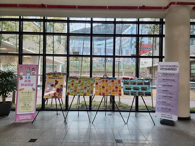 거제시가정행복지원센터 커뮤니티홀에 전시된 메시지 카드 ⓒ거제시 제공