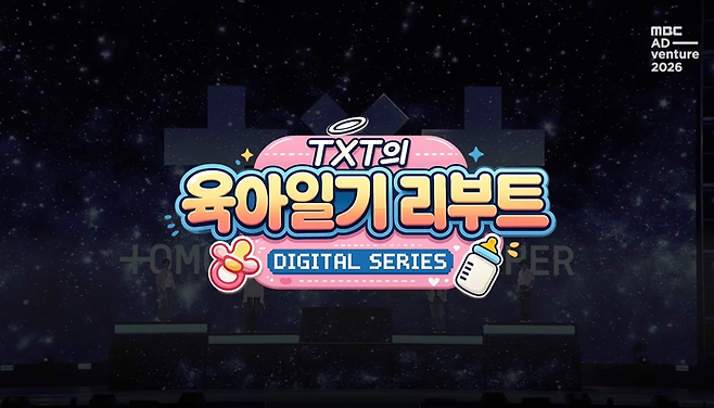사진제공 | MBC