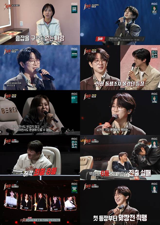 /사진=MBC