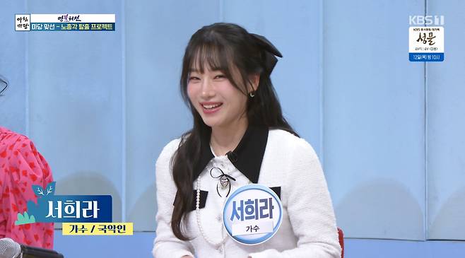 KBS 1TV '아침마당'