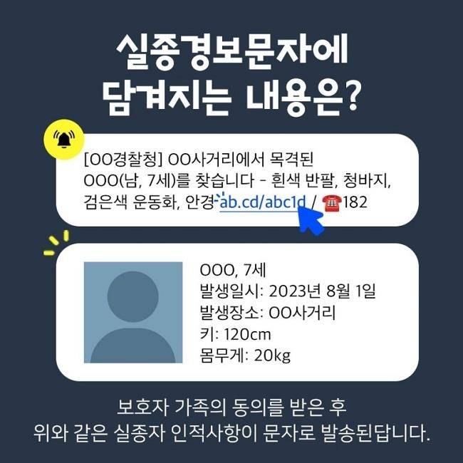 [경찰청 홈페이지 갈무리. 재판매 및 DB 금지]