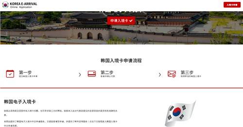 전자입국신고 관련 중국 불법 사이트  [관련 홈페이지 캡처. 재판매 및 DB 금지]