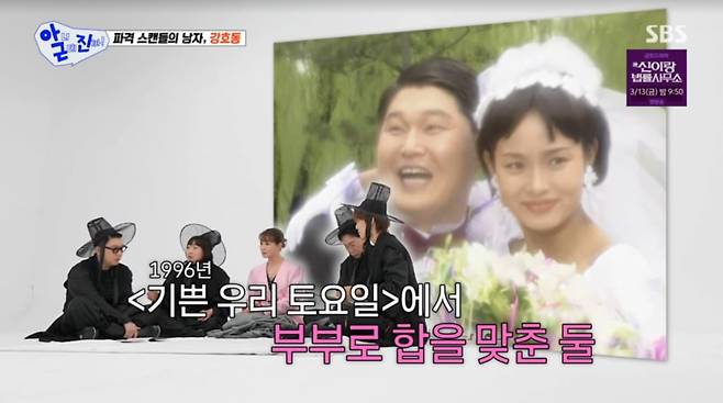 사진=SBS '아니근데진짜'