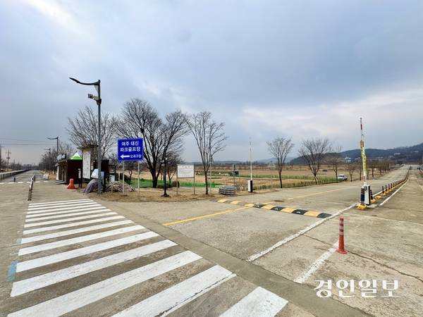 여주 대신면 남한강 변에 조성된 ‘대신 파크골프장’ 입구. 36홀 규모로 조성됐으며 오는 5월 정식 개장을 앞두고 마무리 공사가 한창이다. 2026.3.6 여주/양동민기자 coa007@kyeongin.com