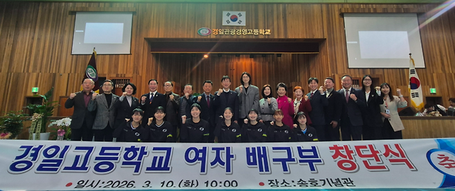 10일 안산 경일고 송호기념관에서 열린 경일고 여자 배구부 창단식에서 김연경 KYK 파운데이션 이사장을 비롯한 참석 내빈 및 경일고 선수단이 단체 기념사진을 찍고 있다. 이건우기자