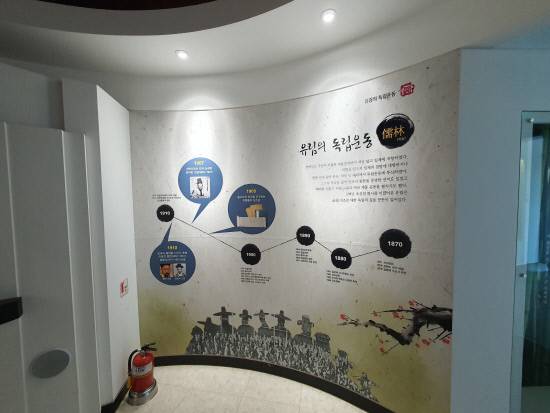 산청 유림독립기념관 내부 전시