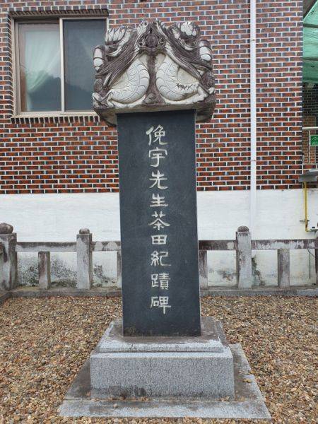 사진 속 비석은 거창군 가북면 다전리에 위치한 '면우선생다전기적비'다. 조선 말기의 학자이자 독립운동가였던 면우 곽종석 선생을 기리기 위해 세워졌다.