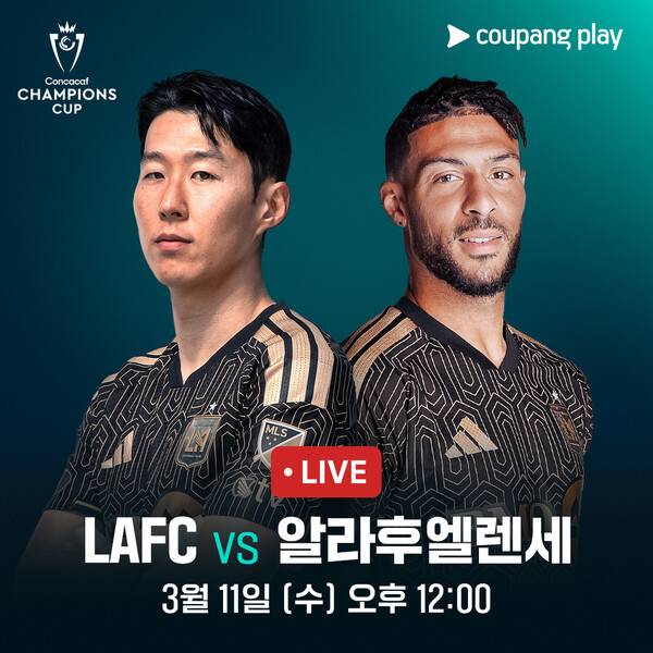 LAFC와 알라후엘렌세(사진=쿠팡플레이)