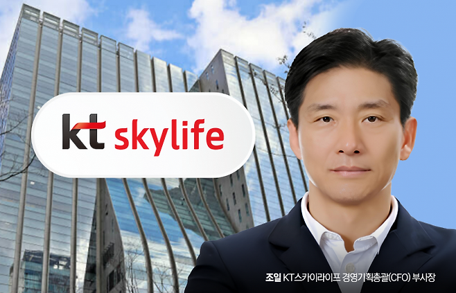 조일 KT스카이라이프 경영기획총괄(CFO)가 차기 대표이사에 내정됐다. 그래픽=이찬희 기자