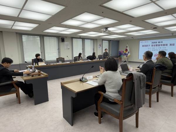 2026년 제1차 양성평등위원회 회의.&nbsp;ⓒ동대문구
