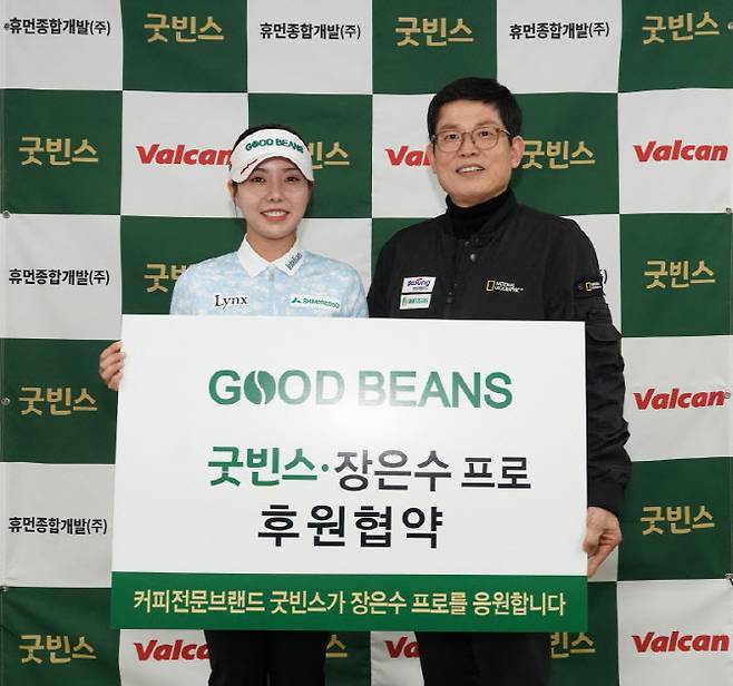 왼쪽부터 장은수와 강성구 굿빈스 대표(사진=이니셜스포츠 제공)