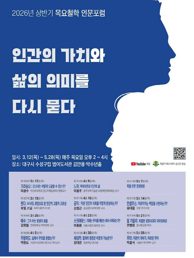 사진=계명대