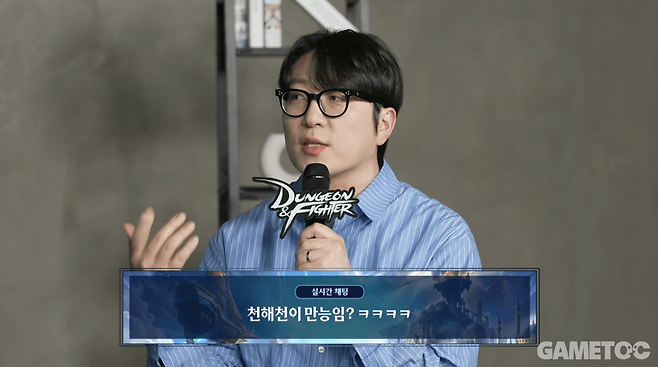 천해천 시즌 관련 문답 (사진= 던파 공식 유튜브)