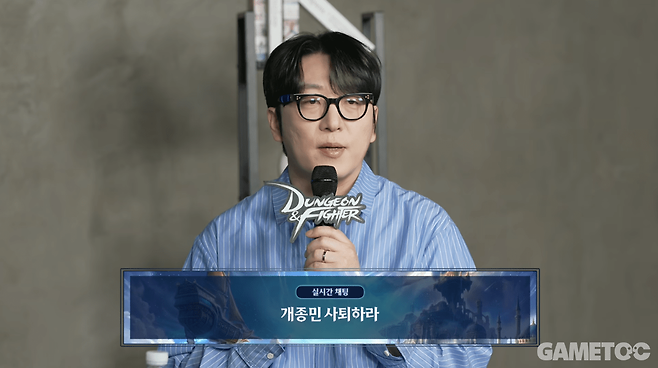 민심을 살핀 공식 메시지 (사진= 던파 공식 유튜브)