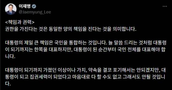 이재명 대통령 'X(구 트위터)' 계정 글. 〈출처=이재명 대통령 SNS〉