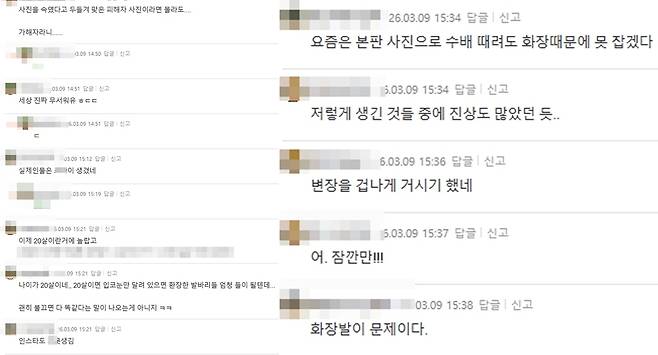 온라인 커뮤니티