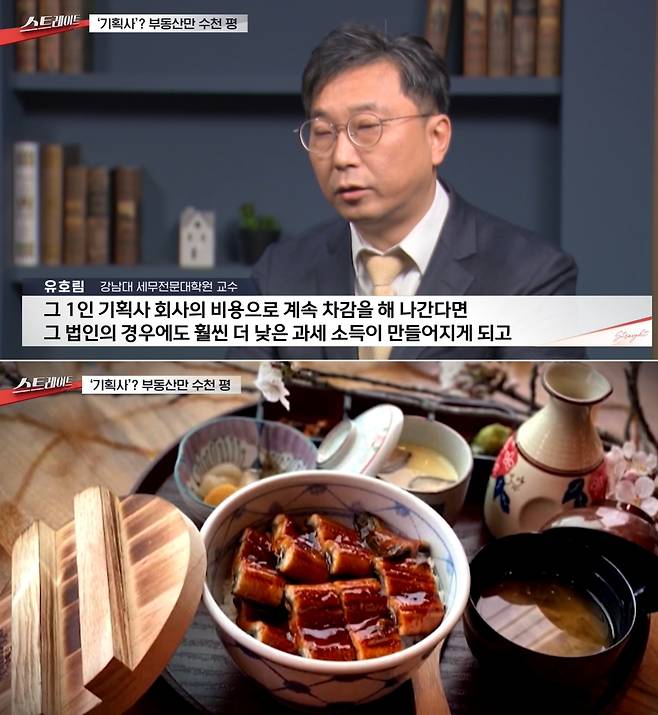 MBC '스트레이트'