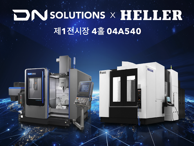 SIMTOS 2026에 출품되는 DN솔루션즈의 5축 수직형 머시닝센터 DVF 5000(왼쪽), HELLER 5축 수평형 머시닝센터 F 6000(오른쪽). DN솔루션즈 제공