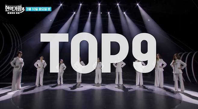 '현역가왕3' 결승전 생방송 실시간 문자 투표하기 방법