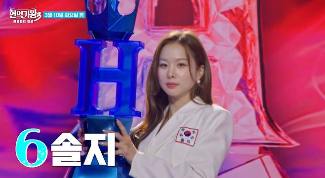 '현역가왕3'&nbsp;