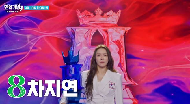 '현역가왕3'&nbsp;