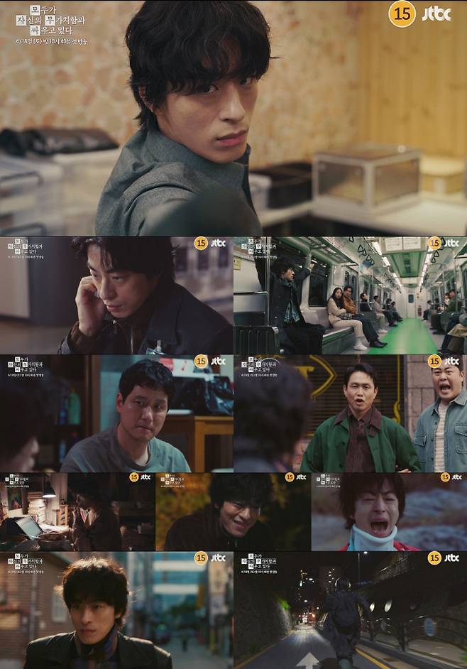 ‘모자무싸’ 4월 18일 첫 방송 (제공: JTBC)