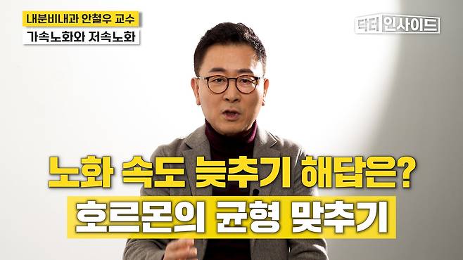 /조선일보 의학·건강 유튜브 '닥터인사이드'