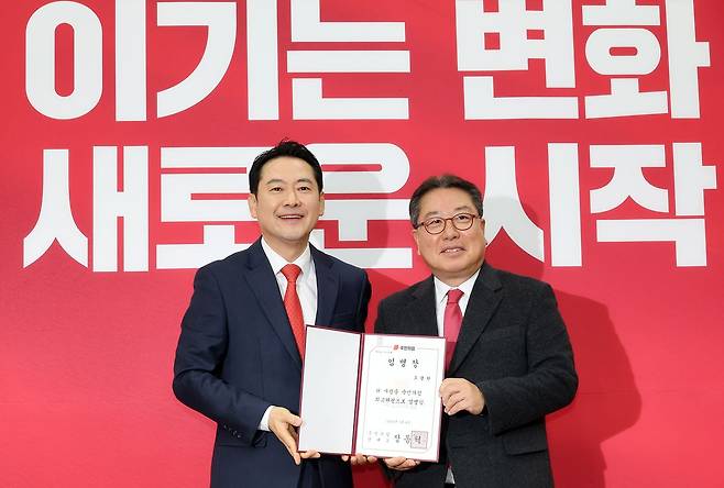 국민의힘 장동혁 대표가 지난 1월 15일 국회에서 열린 최고위원회의에서 조광한 최고위원에게 임명장을 전달한 뒤 기념촬영을 하고 있다. 연합뉴스