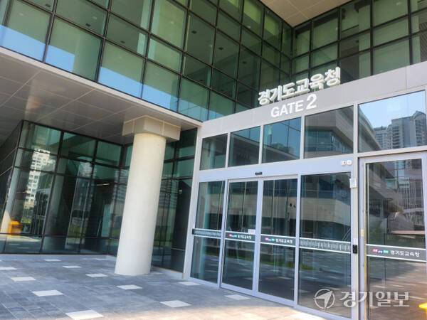 경기도교육청. 경기일보DB