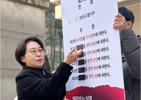 ▲참여연대 이지현 사무처장이 10일 서울 서초구 서울중앙지방법원 동문 앞 '내란재판 실명 판결문을 공개하라' 기자회견에서 판결문 피켓에서 내란범들의 이름을 공개하는 퍼포먼스를 하고 있다. 사진=참여연대