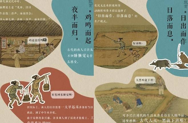 중국의 ‘996’ 근무문화가 고대부터 있었다는 주장이 나왔다. [사진출처 = SCMP]