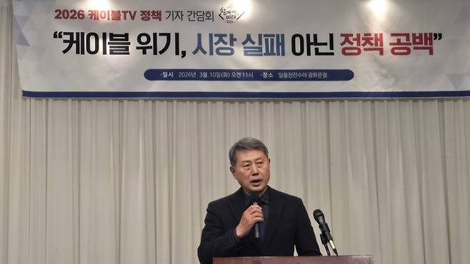 황희만 KCTA 회장이 10일 서울 종로구 모처에서 개최한 기자간담회에서 발언하고 있다./사진=이찬종 기자