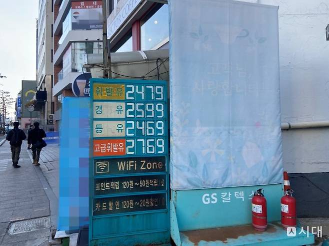 서울은 2500원에 육박하는 주유소들이 등장하는 등 전국에서 평균가격이 가장 높다. 사진은 서울 중구의 한 주유소 가격판 모습. /사진=최성원 기자